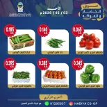 Ofertas de cooperativa Hadiya Kuwait domingo 3 mayo 2026 Oferta de frutas y verduras - cooperativa Hadiya - Kuwait - 3 mayo 2026 – 3 mayo 2026 - Página 7