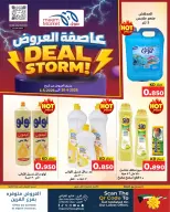 Meem Market Kuwait offers from 30 April to 6 May 2026 Deal Storm - Page 6