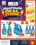 Meem Market Kuwait offers from 30 April to 6 May 2026 Deal Storm - Page 2