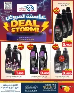 Meem Market Kuwait offers from 30 April to 6 May 2026 Deal Storm - Page 7