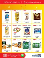 Offres Coopérative Sabah Al Salem de 1 à 9 mai 2026 Offres du marché central 5 - Coopérative Sabah Al Salem - Koweït - 1 mai 2026 – 9 mai 2026 - Page 5