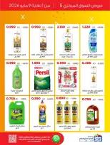 Offres Coopérative Sabah Al Salem de 1 à 9 mai 2026 Offres du marché central 5 - Coopérative Sabah Al Salem - Koweït - 1 mai 2026 – 9 mai 2026 - Page 4