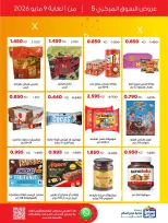 Offres Coopérative Sabah Al Salem de 1 à 9 mai 2026 Offres du marché central 5 - Coopérative Sabah Al Salem - Koweït - 1 mai 2026 – 9 mai 2026 - Page 3