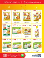 Offres Coopérative Sabah Al Salem de 1 à 9 mai 2026 Offres du marché central 5 - Coopérative Sabah Al Salem - Koweït - 1 mai 2026 – 9 mai 2026 - Page 7