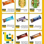 عروض جمعية بيان التعاونية الكويت من ٣ حتى ٤ مايو ٢٠٢٦ عرض اليوم الصحى - صفحة 5