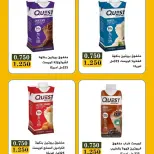 عروض جمعية بيان التعاونية الكويت من ٣ حتى ٤ مايو ٢٠٢٦ عرض اليوم الصحى - صفحة 7