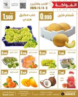 Al Ayesh market Kuwait offers from 3 to 4 May 2026 Selected items for food, vegetables and fruits - Page 4