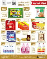Al Ayesh market Kuwait offers from 3 to 4 May 2026 Selected items for food, vegetables and fruits - Page 5