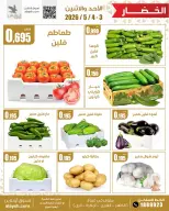 Al Ayesh market Kuwait offers from 3 to 4 May 2026 Selected items for food, vegetables and fruits - Page 2