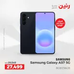عروض رنين من ٣ حتى ٤ مايو ٢٠٢٦ عروض موبايلات سامسونج - صفحة 5