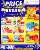 Offres Noor Hypermarché Oman de 3 à 12 mai 2026 Meilleur prix - Noor Hypermarché - Oman - 3 mai 2026 – 12 mai 2026 - Page 1