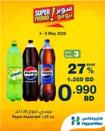 Ofertas de HyperMax Bahréin de 3 a 6 mayo 2026 Ofertas de súper promoción - HyperMax - Bahréin - 3 mayo 2026 – 6 mayo 2026 - Página 6