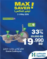 Ofertas de HyperMax Bahréin de 3 a 6 mayo 2026 Ofertas de máximo ahorro - HyperMax - Bahréin - 3 mayo 2026 – 6 mayo 2026 - Página 2