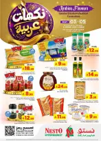 Ofertas de Nesto Khobar, Jubail, Aldbab de 16 a 18 Dhuʻl-Qiʻdah 1447 AH (3 – 5 mayo 2026) ofertas de sabores arábigos - Página 1