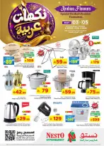 Ofertas de Nesto Khobar, Jubail, Aldbab de 16 a 18 Dhuʻl-Qiʻdah 1447 AH (3 – 5 mayo 2026) ofertas de sabores arábigos - Página 6