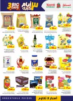 Ofertas de Nesto Dammam, Khobar, Jubail, Aldbab de 16 a 18 Dhuʻl-Qiʻdah 1447 AH (3 – 5 mayo 2026) Ofertas de 3 días - Página 3