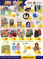 Ofertas de Nesto Dammam, Khobar, Jubail, Aldbab de 16 a 18 Dhuʻl-Qiʻdah 1447 AH (3 – 5 mayo 2026) Ofertas de 3 días - Página 6