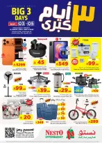 Ofertas de Nesto Dammam, Khobar, Jubail, Aldbab de 16 a 18 Dhuʻl-Qiʻdah 1447 AH (3 – 5 mayo 2026) Ofertas de 3 días - Página 8