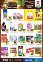 Ofertas de Hipermercado Al Wafa Al Ahsa de 16 a 18 Dhuʻl-Qiʻdah 1447 AH (3 – 5 mayo 2026) Las mejores ofertas de cocina árabe - Página 6
