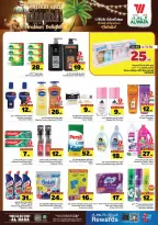 Ofertas de Hipermercado Al Wafa Al Ahsa de 16 a 18 Dhuʻl-Qiʻdah 1447 AH (3 – 5 mayo 2026) Las mejores ofertas de cocina árabe - Página 7