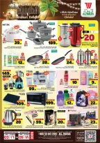 Ofertas de Hipermercado Al Wafa Al Ahsa de 16 a 18 Dhuʻl-Qiʻdah 1447 AH (3 – 5 mayo 2026) Las mejores ofertas de cocina árabe - Página 8