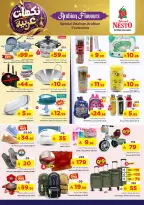 Ofertas de Nesto Riyadh, Al Kharj, Casim de 16 a 18 Dhuʻl-Qiʻdah 1447 AH (3 – 5 mayo 2026) ofertas de sabores arábigos - Página 9