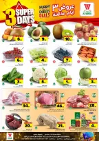 Ofertas de Hipermercado Al Wafa Jeddah, Makkah, Taif de 16 a 18 Dhuʻl-Qiʻdah 1447 AH (3 – 5 mayo 2026) Ofertas Mega Killer 3 días - Página 2