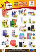 Ofertas de Hipermercado Al Wafa Jeddah, Makkah, Taif de 16 a 18 Dhuʻl-Qiʻdah 1447 AH (3 – 5 mayo 2026) Ofertas Mega Killer 3 días - Página 6