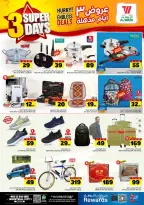 Ofertas de Hipermercado Al Wafa Jeddah, Makkah, Taif de 16 a 18 Dhuʻl-Qiʻdah 1447 AH (3 – 5 mayo 2026) Ofertas Mega Killer 3 días - Página 7