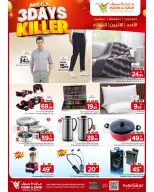 Ofertas de Mark & Save Khobar de 16 a 18 Dhuʻl-Qiʻdah 1447 AH (3 – 5 mayo 2026) Ofertas asesinas de 3 días - Página 7