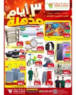 Ofertas de Mark & Save Khobar de 16 a 18 Dhuʻl-Qiʻdah 1447 AH (3 – 5 mayo 2026) Ofertas asesinas de 3 días - Página 5