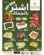 Ofertas de Mark & Save Arabia Saudita de 16 a 18 Dhuʻl-Qiʻdah 1447 AH (3 – 5 mayo 2026) Ofertas al por mayor - Página 1