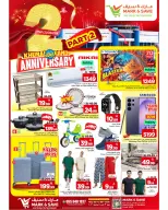 Ofertas de Mark & Save Khurais de 16 a 18 Dhuʻl-Qiʻdah 1447 AH (3 – 5 mayo 2026) Rebajas de aniversario - Página 3