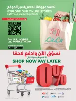 Lulu Saudi Arabia offers from 18 Dhuʻl-Qiʻdah to 1 Dhuʻl-Hijjah 1447 AH (5 – 18 May 2026) DIGI Savers - Page 33