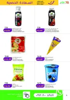 Ofertas de Lulu Abu Dhabi, Al Ain de 1 a 15 mayo 2026 Ofertas de Felicidad Exclusivas - Lulu - Emiratos Árabes Unidos - 1 mayo 2026 – 15 mayo 2026 - Página 5