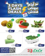 Lulu offers in Western Region from 16 to 18 Dhuʻl-Qiʻdah 1447 AH (3 – 5 May 2026) Flash Sale - Page 4