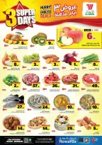 Ofertas de Hipermercado Al Wafa Seiko de 16 a 18 Dhuʻl-Qiʻdah 1447 AH (3 – 5 mayo 2026) Ofertas Mega Killer 3 días - Página 2