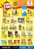 Ofertas de Hipermercado Al Wafa Seiko de 16 a 18 Dhuʻl-Qiʻdah 1447 AH (3 – 5 mayo 2026) Ofertas Mega Killer 3 días - Página 3