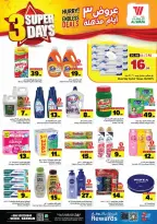 Ofertas de Hipermercado Al Wafa Seiko de 16 a 18 Dhuʻl-Qiʻdah 1447 AH (3 – 5 mayo 2026) Ofertas Mega Killer 3 días - Página 5