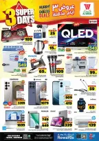 Ofertas de Hipermercado Al Wafa Seiko de 16 a 18 Dhuʻl-Qiʻdah 1447 AH (3 – 5 mayo 2026) Ofertas Mega Killer 3 días - Página 7