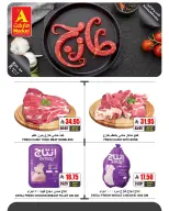 عروض ايه ماركت السعودية من ١٦ حتى ١٧ ذو القعدة ١٤٤٧ هـ (٣ إلى ٤ مايو ٢٠٢٦) عروض الطازج - ايه ماركت - السعودية - 3 مايو 2026 – 4 مايو 2026 - صفحة 5