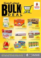 Ofertas de Nesto Al Ahsa de 16 a 25 Dhuʻl-Qiʻdah 1447 AH (3 – 12 mayo 2026) Ofertas al por mayor - Página 2