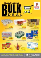 Ofertas de Nesto Al Ahsa de 16 a 25 Dhuʻl-Qiʻdah 1447 AH (3 – 12 mayo 2026) Ofertas al por mayor - Página 3