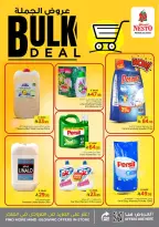 Ofertas de Nesto Al Ahsa de 16 a 25 Dhuʻl-Qiʻdah 1447 AH (3 – 12 mayo 2026) Ofertas al por mayor - Página 4