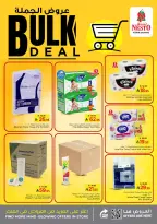 Ofertas de Nesto Al Ahsa de 16 a 25 Dhuʻl-Qiʻdah 1447 AH (3 – 12 mayo 2026) Ofertas al por mayor - Página 5