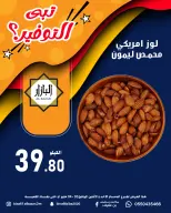 BIN AFIF offers in Dammam from 16 to 17 Dhuʻl-Qiʻdah 1447 AH (3 – 4 May 2026) Offer Savings. - BIN AFIF - Saudi Arabia - 3 May 2026 – 4 May 2026 - Page 10