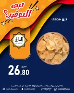BIN AFIF offers in Dammam from 16 to 17 Dhuʻl-Qiʻdah 1447 AH (3 – 4 May 2026) Offer Savings. - BIN AFIF - Saudi Arabia - 3 May 2026 – 4 May 2026 - Page 8