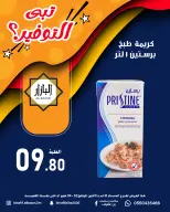 BIN AFIF offers in Dammam from 16 to 17 Dhuʻl-Qiʻdah 1447 AH (3 – 4 May 2026) Offer Savings. - BIN AFIF - Saudi Arabia - 3 May 2026 – 4 May 2026 - Page 4