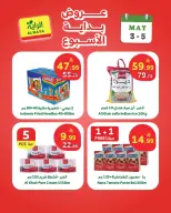 Offres Marché d'Al Rayah Arabie Saoudite de 16 à 18 Dhuʻl-Qiʻdah 1447 AH (3 au 5 mai 2026) Offres du week-end - Marché d'Al Rayah - Arabie Saoudite - 3 mai 2026 – 5 mai 2026 - Page 2