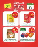 Offres Marché d'Al Rayah Arabie Saoudite de 16 à 18 Dhuʻl-Qiʻdah 1447 AH (3 au 5 mai 2026) Offres du week-end - Marché d'Al Rayah - Arabie Saoudite - 3 mai 2026 – 5 mai 2026 - Page 3